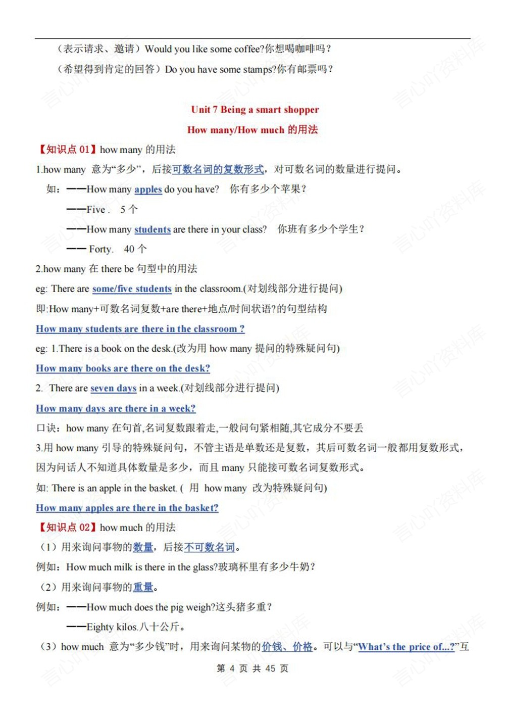 初中英语-七年级下仁爱版重点语法知识梳理新教材初一下册插图初中英语4