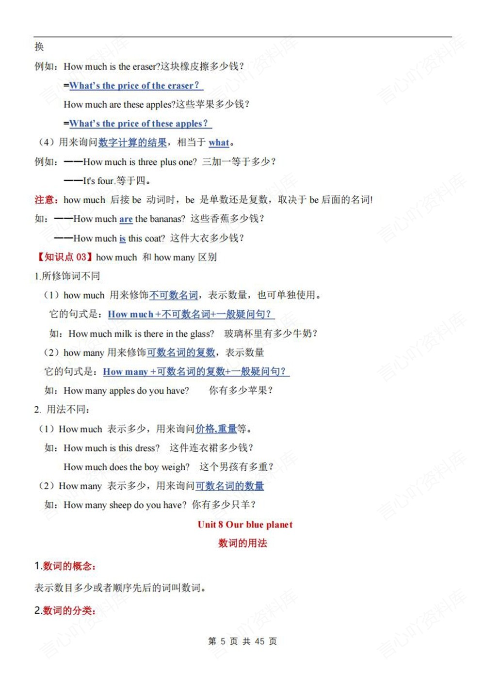 初中英语-七年级下仁爱版重点语法知识梳理新教材初一下册插图初中英语5