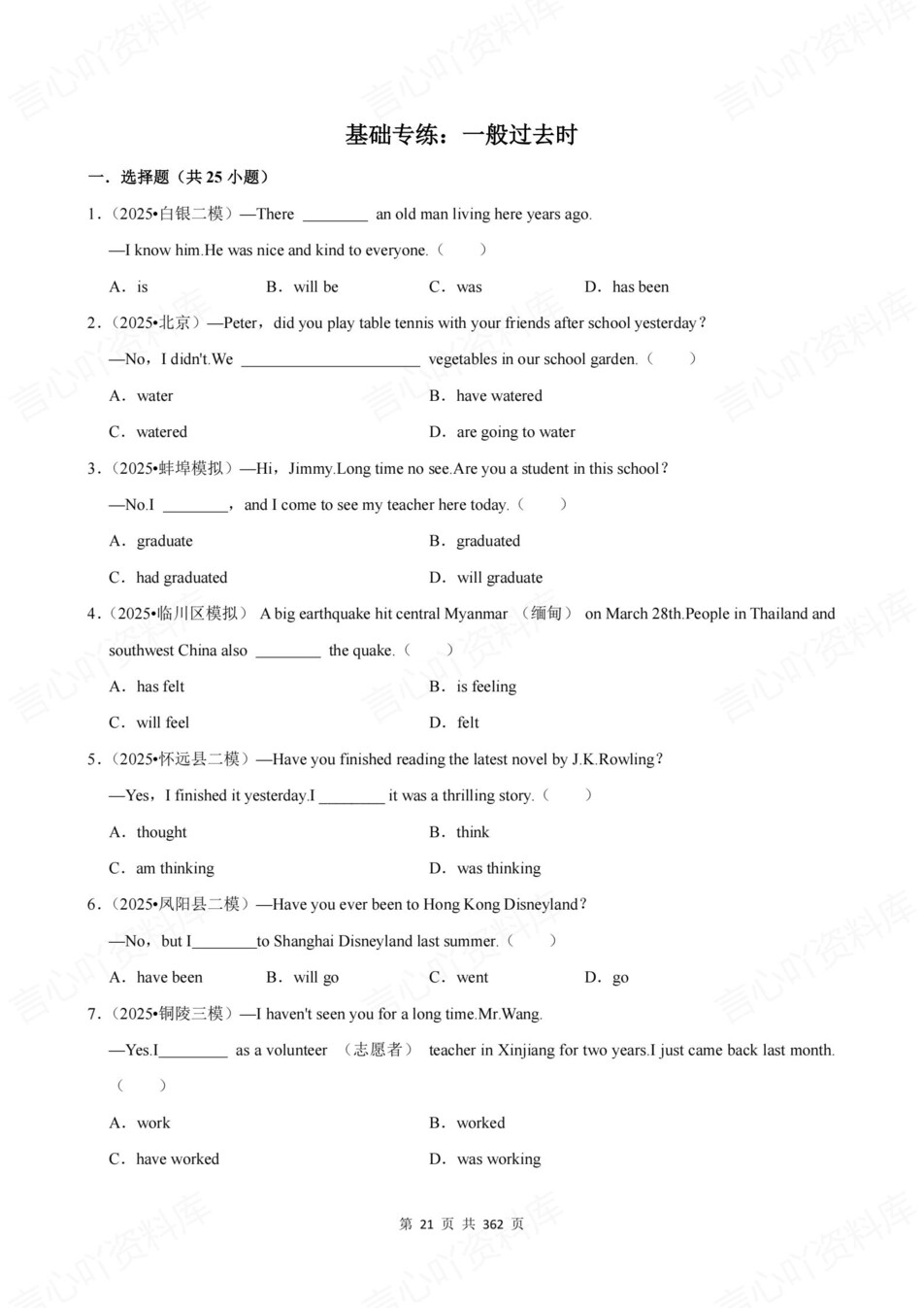 初中英语-新版中考基础内容真题训练中考专项复习测试插图初中英语4