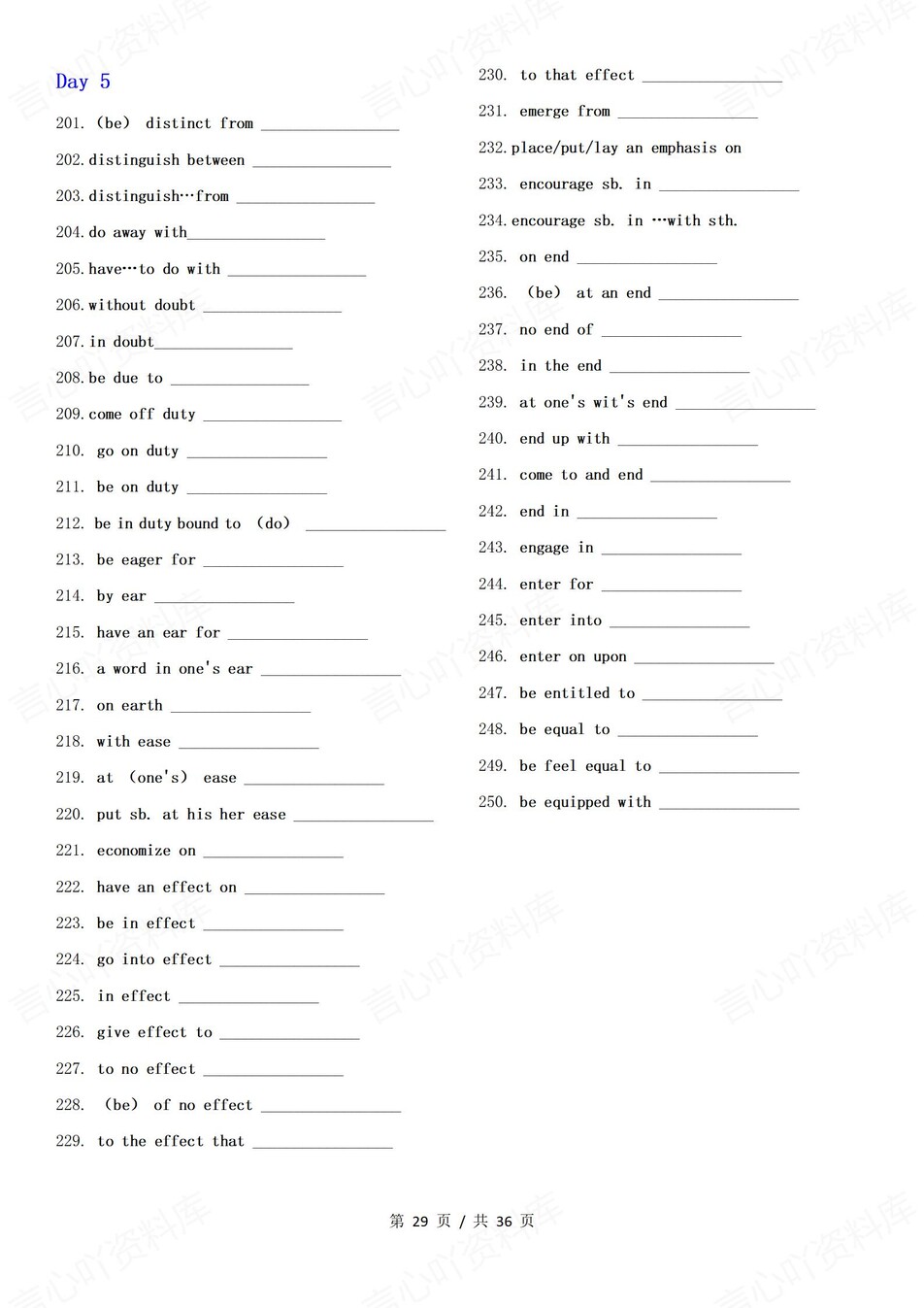 高中英语-600短语背诵默写版插图高中英语7