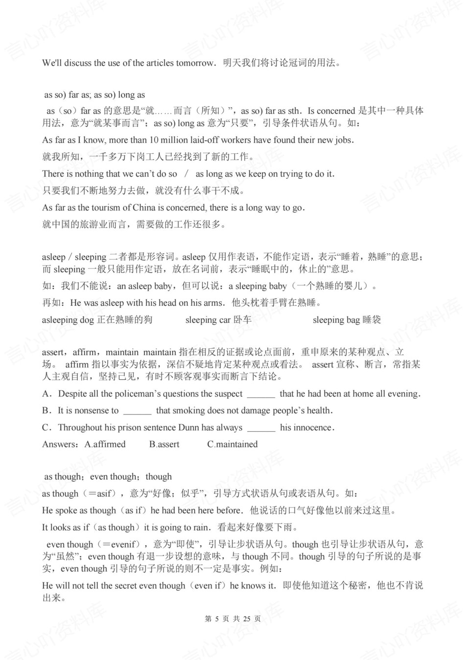 高中英语-词汇辨析500组常用词汇梳理插图高中英语4