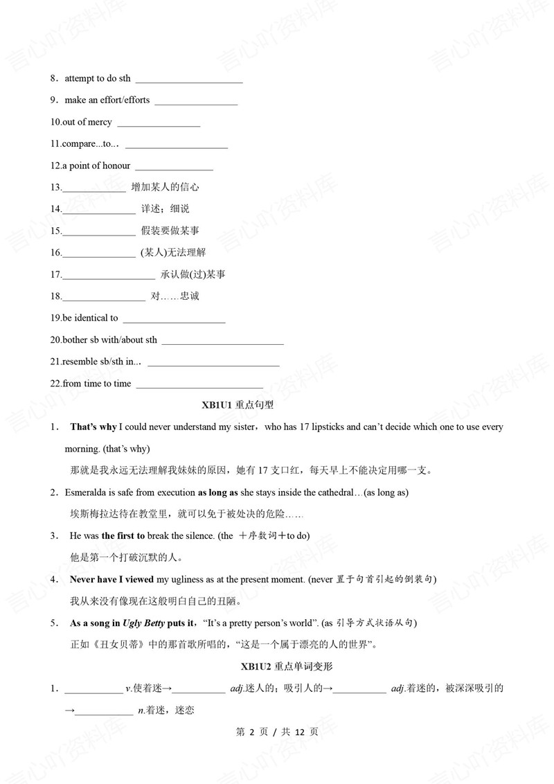 高中英语 | 高二下期中考点梳理知识清单外研版插图高中考点专项2