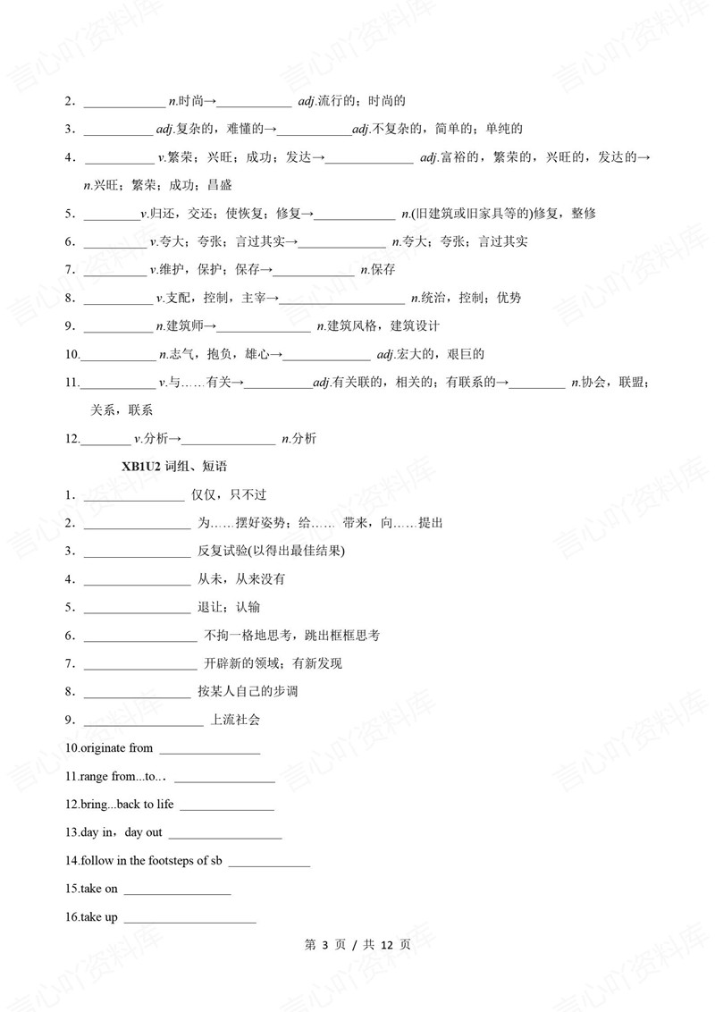 高中英语 | 高二下期中考点梳理知识清单外研版插图高中考点专项3