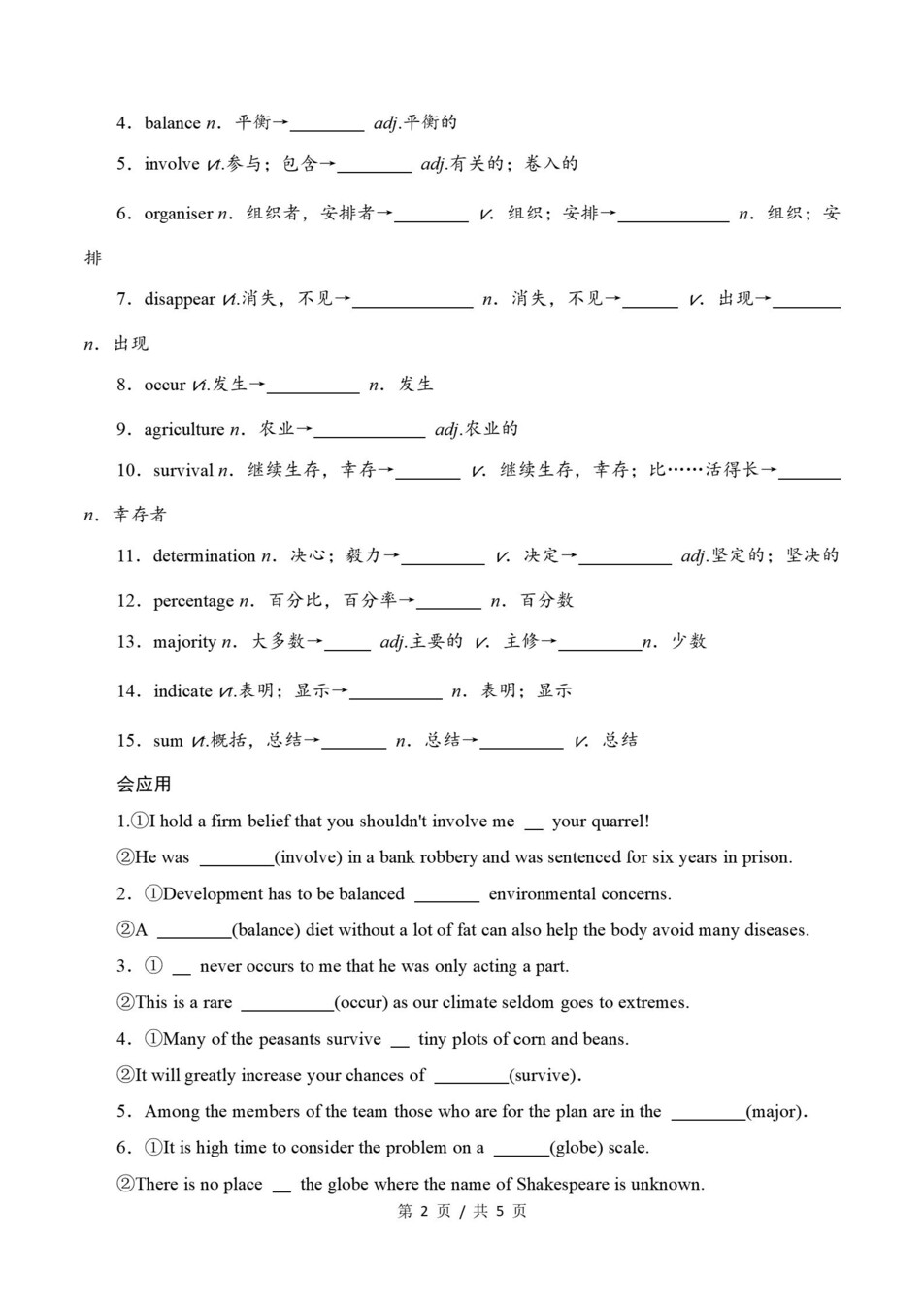 高中英语 | 高一下北师大版期末复习考点梳理知识清单试卷模拟插图高中考点专项2