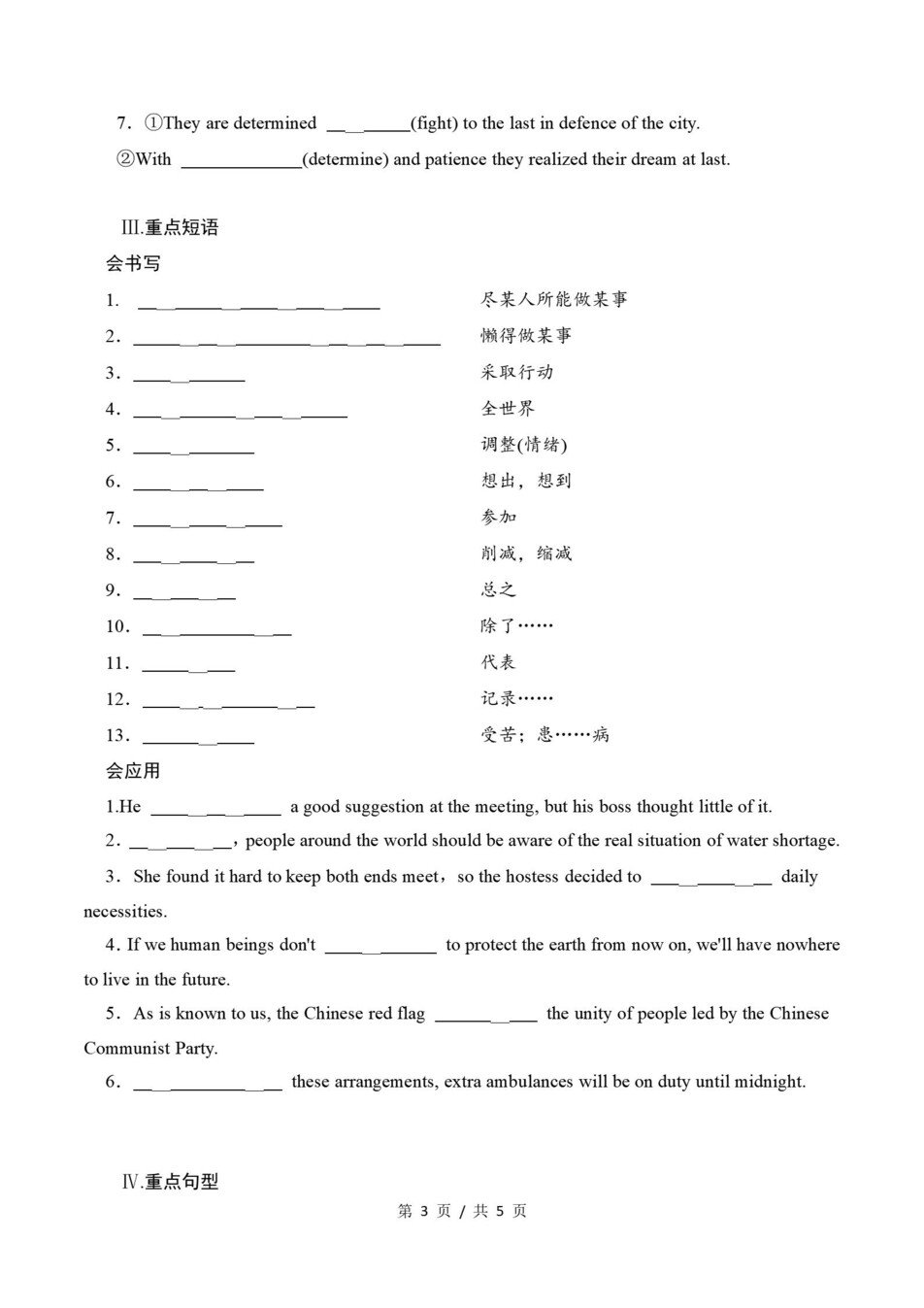高中英语 | 高一下北师大版期末复习考点梳理知识清单试卷模拟插图高中考点专项3