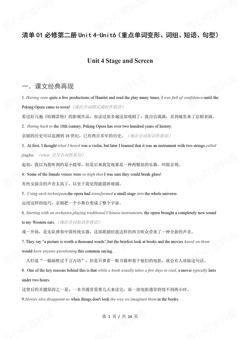 高中英语 | 高一下期中考点梳理知识清单外研版插图高中考点专项1