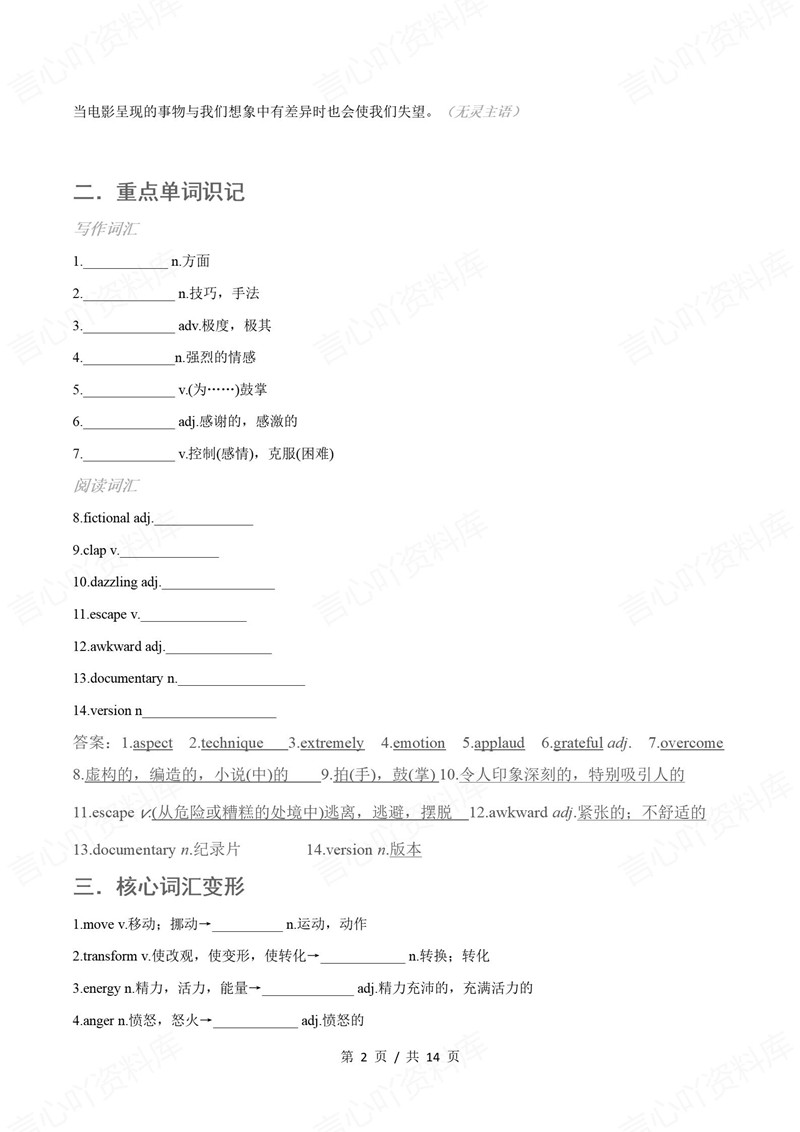 高中英语 | 高一下期中考点梳理知识清单外研版插图高中考点专项2