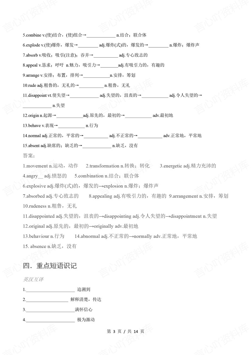 高中英语 | 高一下期中考点梳理知识清单外研版插图高中考点专项3