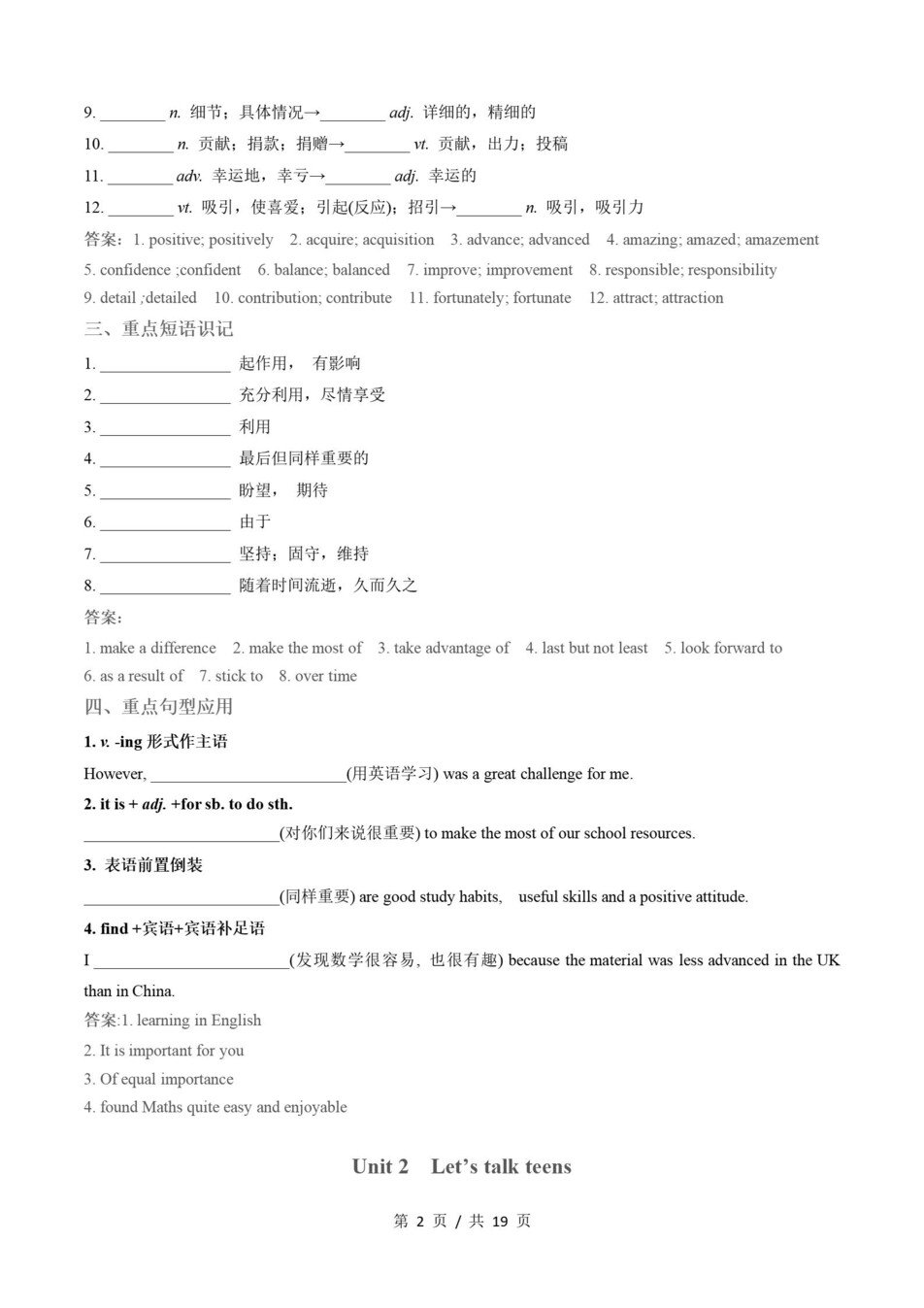 高中英语 | 高一下译林版期末复习考点梳理知识清单试卷模拟插图高中考点专项2