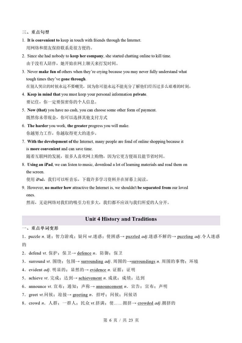 高中英语 | 高一下期中考点梳理知识清单人教版插图高中考点专项3