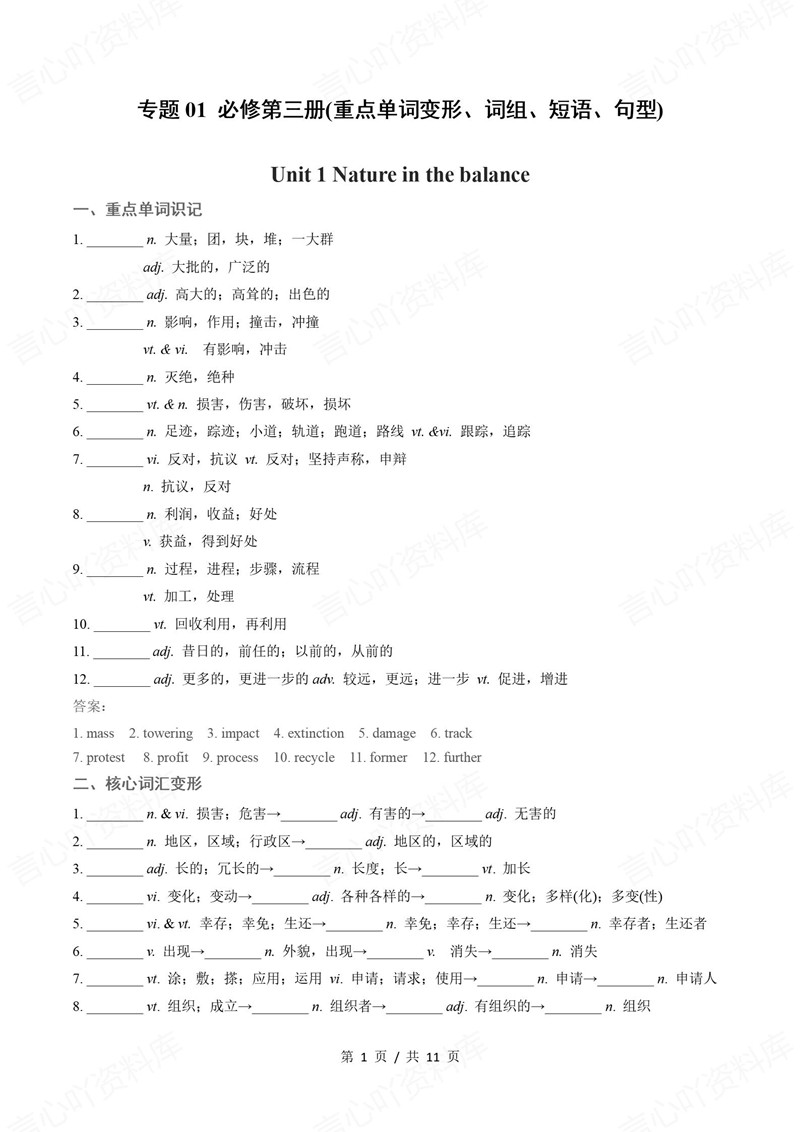 高中英语 | 高一下期中考点梳理知识清单译林版插图高中考点专项1