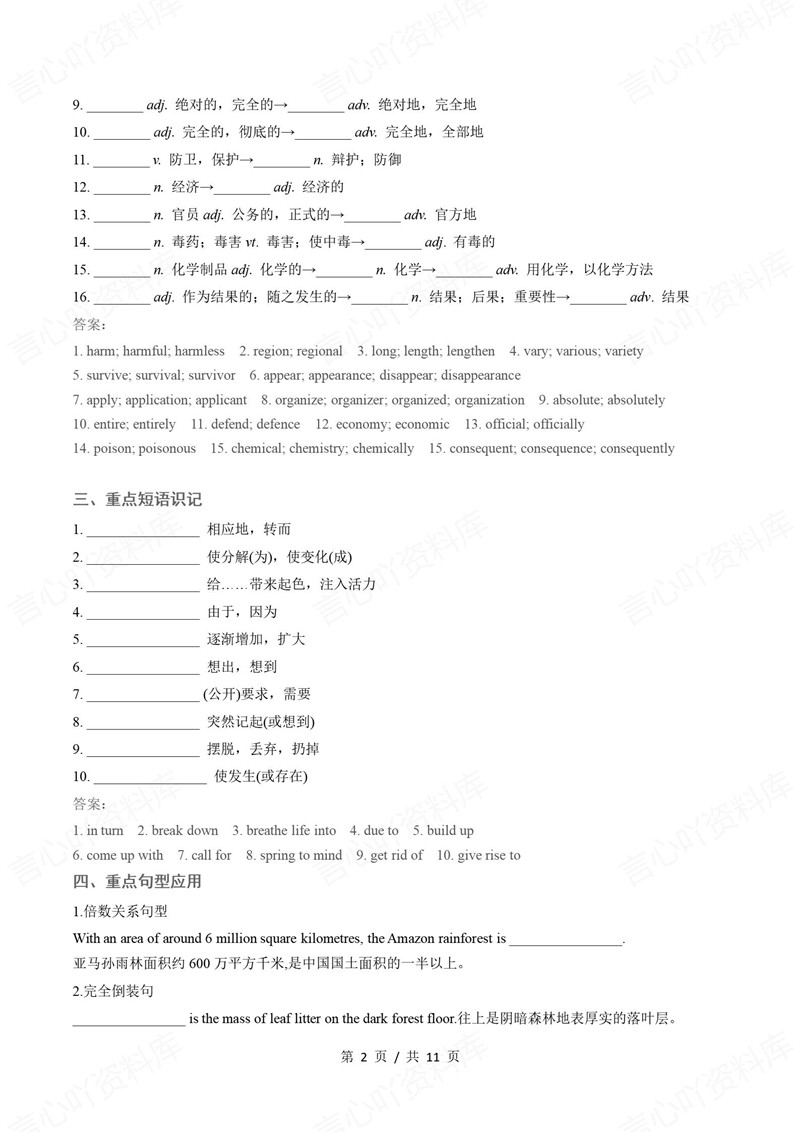 高中英语 | 高一下期中考点梳理知识清单译林版插图高中考点专项2