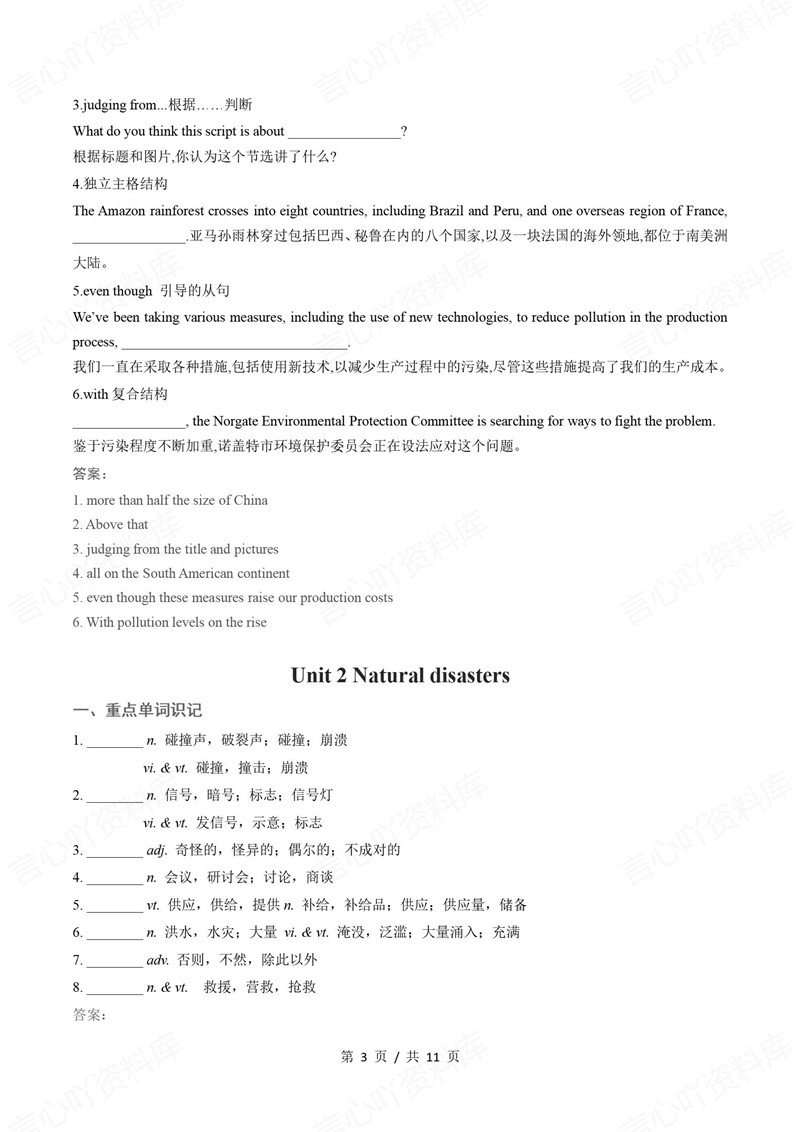 高中英语 | 高一下期中考点梳理知识清单译林版插图高中考点专项3