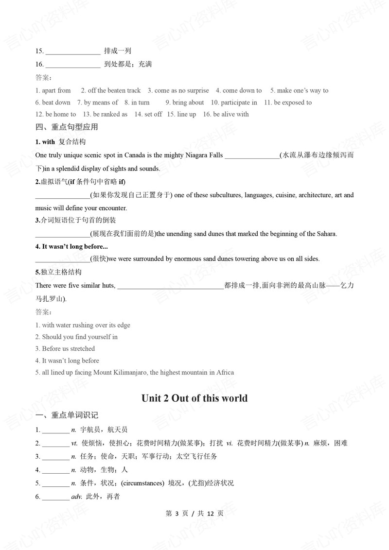 高中英语 | 高二下期中考点梳理知识清单译林版插图高中考点专项3