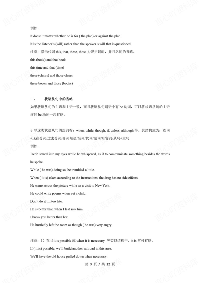 高中英语 | 高一下期中考点梳理知识清单沪教版插图高中考点专项3