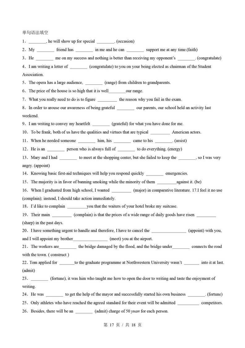 高中英语 | 高一下期中考点梳理知识清单人教版插图高中考点专项6