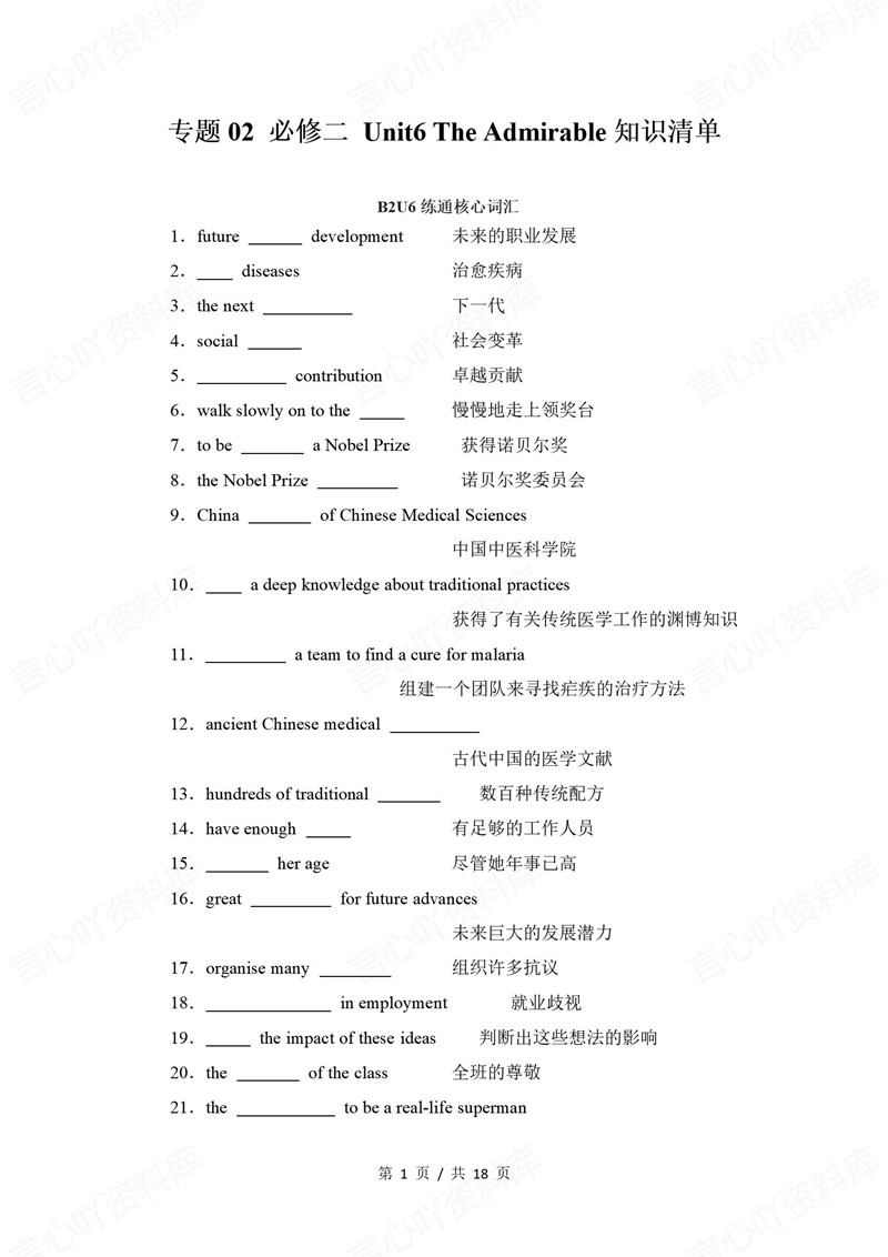 高中英语 | 高一下期中考点梳理知识清单北师大版插图高中考点专项1