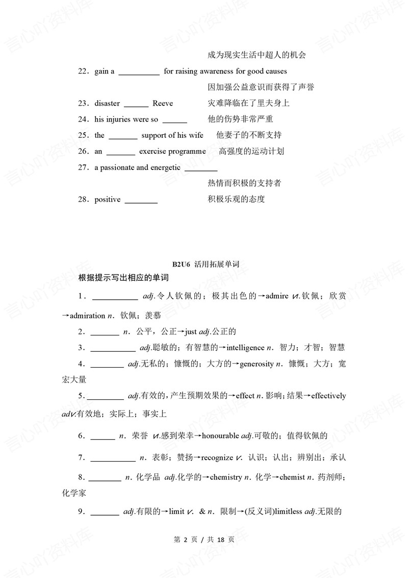 高中英语 | 高一下期中考点梳理知识清单北师大版插图高中考点专项2