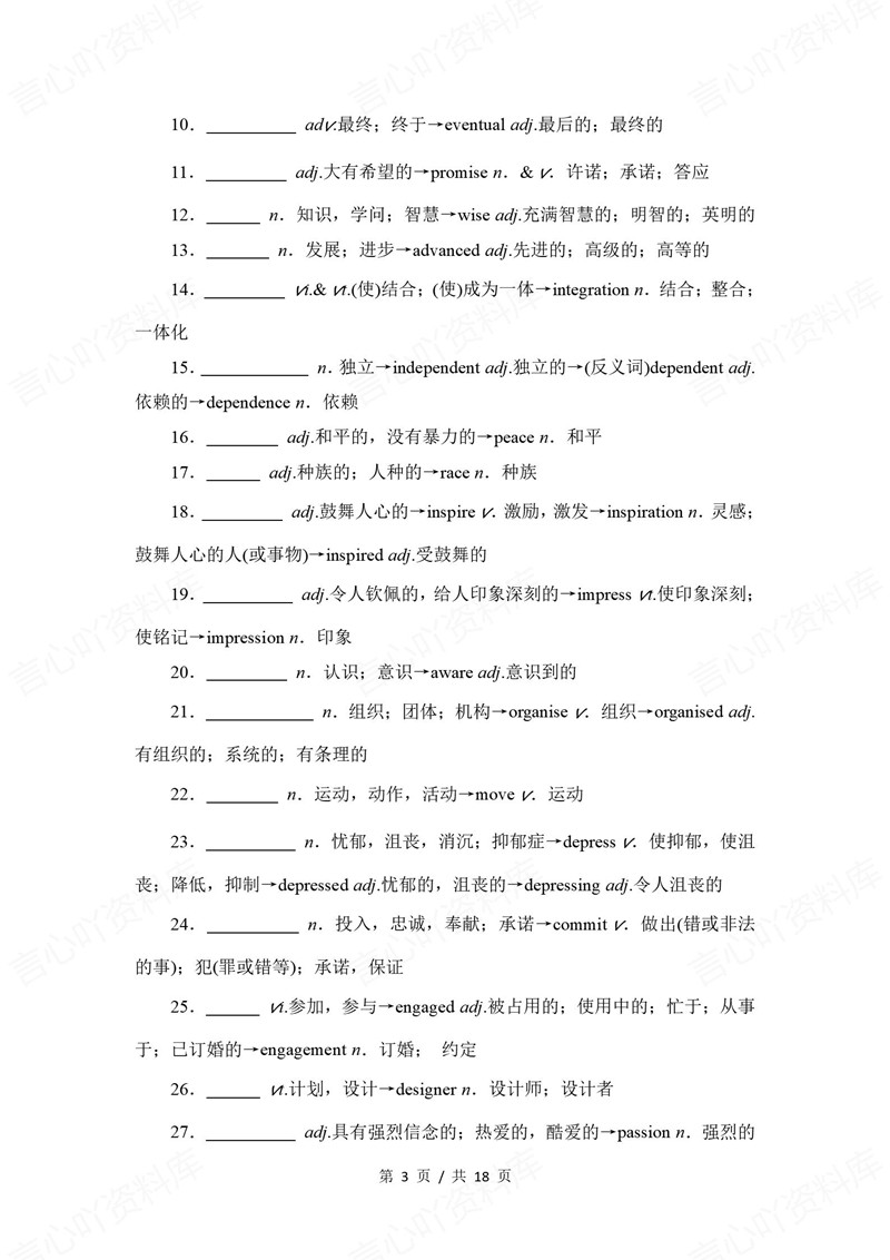 高中英语 | 高一下期中考点梳理知识清单北师大版插图高中考点专项3