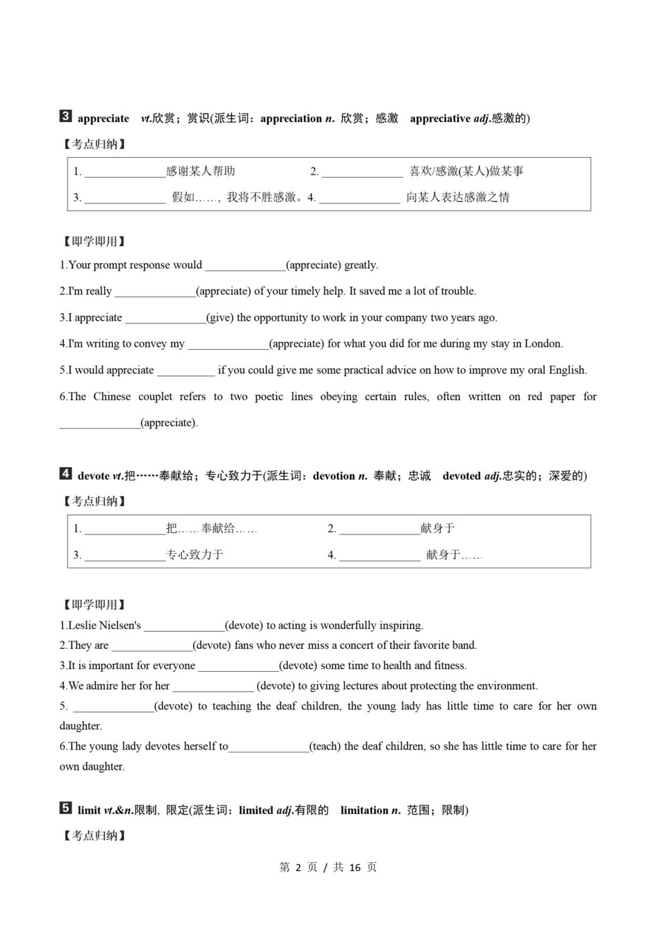 高中英语 | 高一下北师大版期末复习考点梳理知识清单试卷模拟插图高中考点专项5