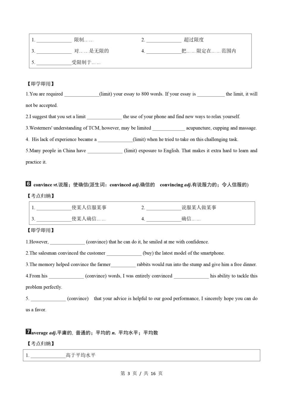 高中英语 | 高一下北师大版期末复习考点梳理知识清单试卷模拟插图高中考点专项6