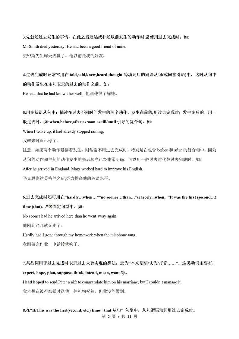 高中英语 | 高二下期中考点梳理知识清单人教版插图高中考点专项8