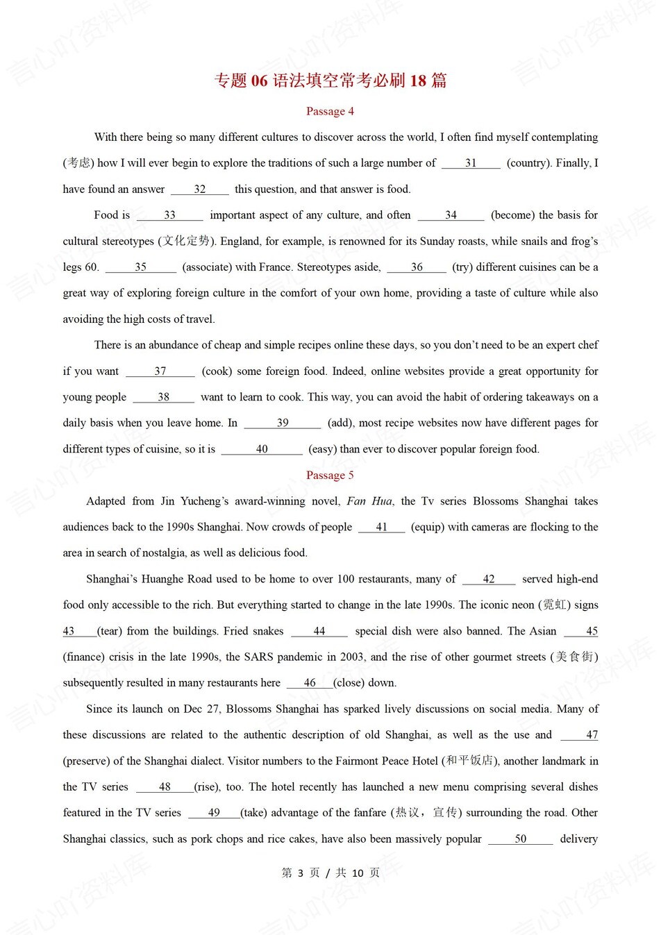 高中英语 | 高一下人教版期末复习考点梳理知识清单试卷模拟插图高中考点专项7