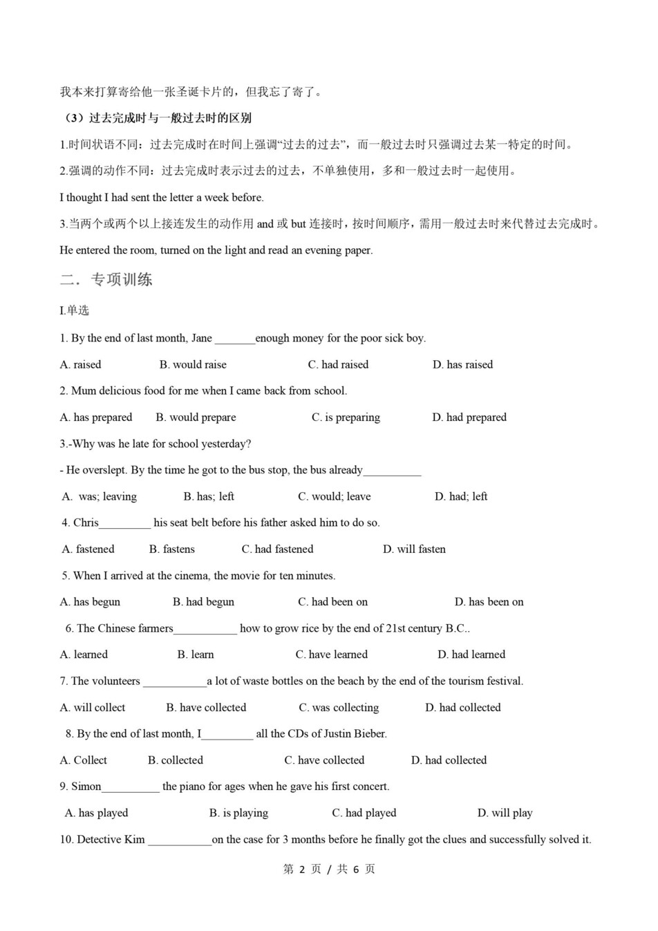 高中英语 | 高一下外研版期末复习考点梳理知识清单试卷模拟插图高中考点专项5