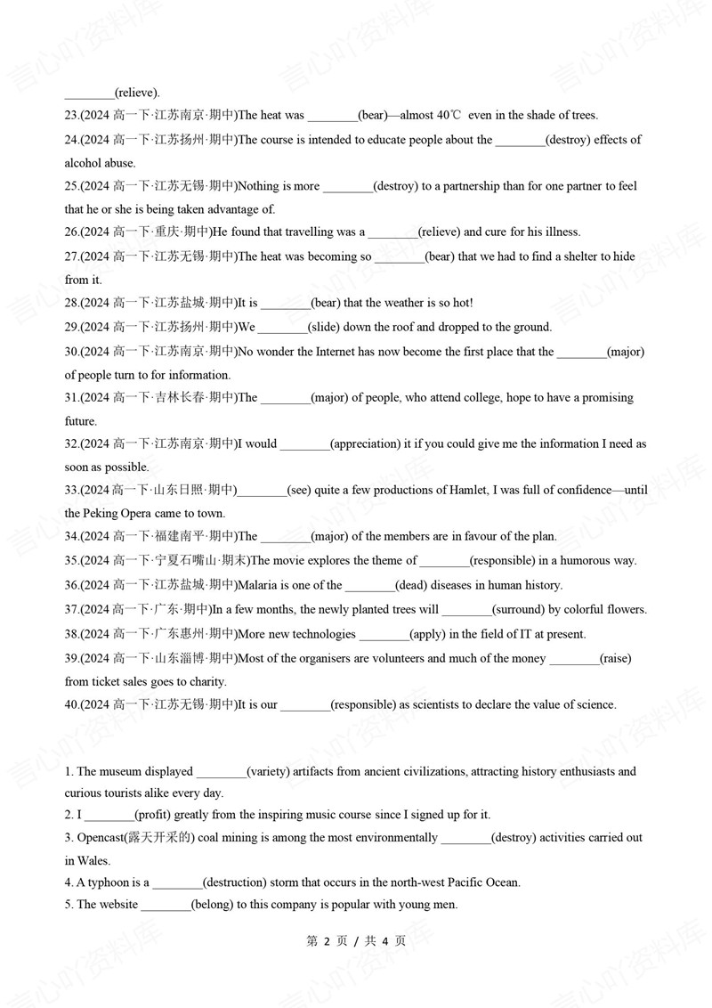 高中英语 | 高一下期中考点梳理知识清单译林版插图高中考点专项5