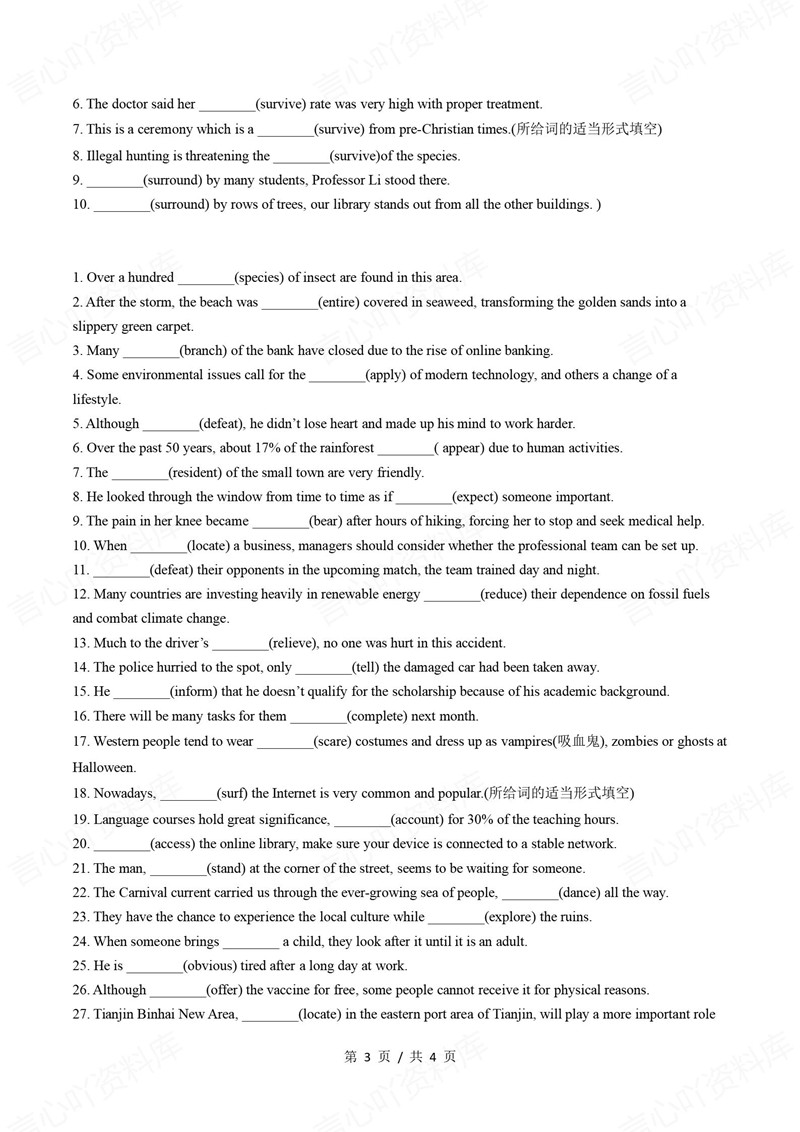 高中英语 | 高一下期中考点梳理知识清单译林版插图高中考点专项6