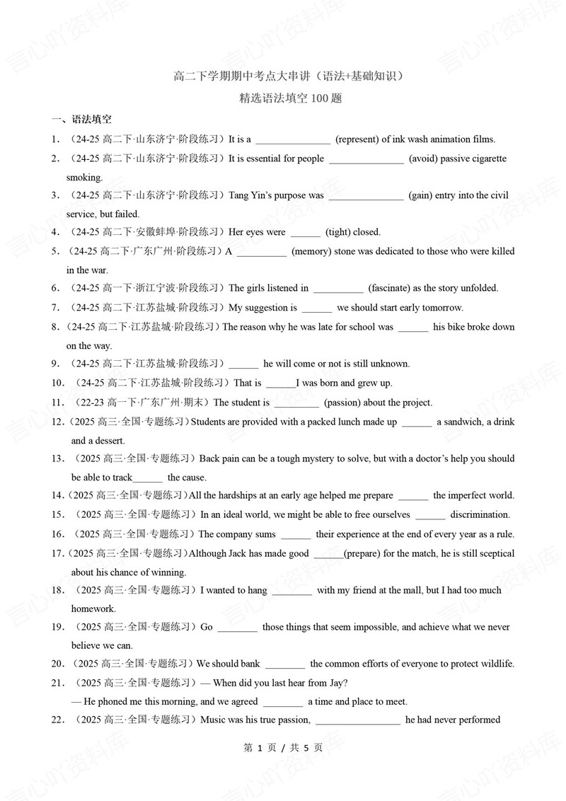 高中英语 | 高二下期中考点梳理知识清单外研版插图高中考点专项4