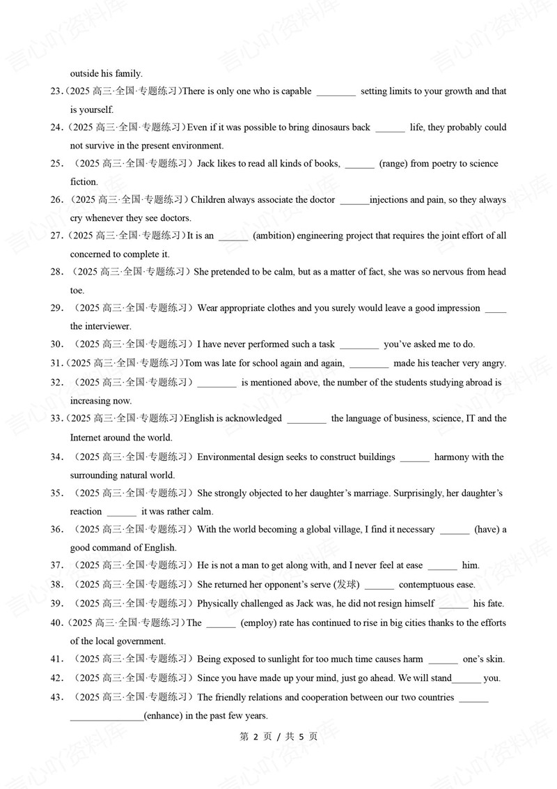 高中英语 | 高二下期中考点梳理知识清单外研版插图高中考点专项5