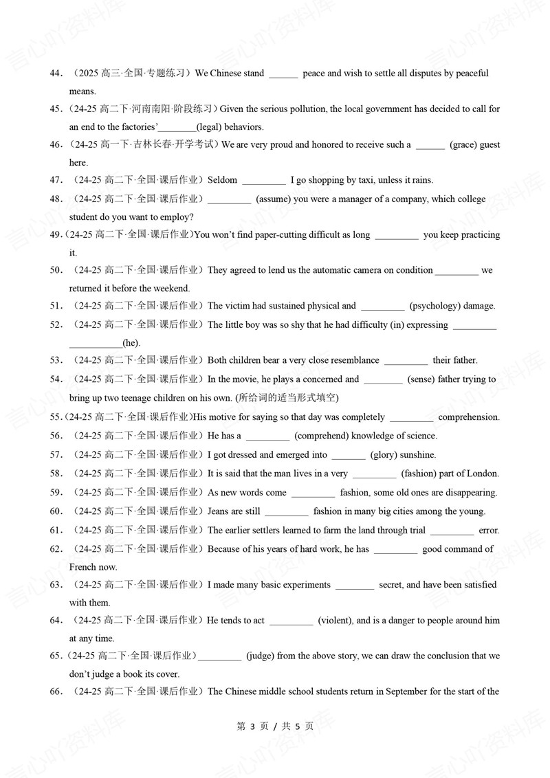 高中英语 | 高二下期中考点梳理知识清单外研版插图高中考点专项6
