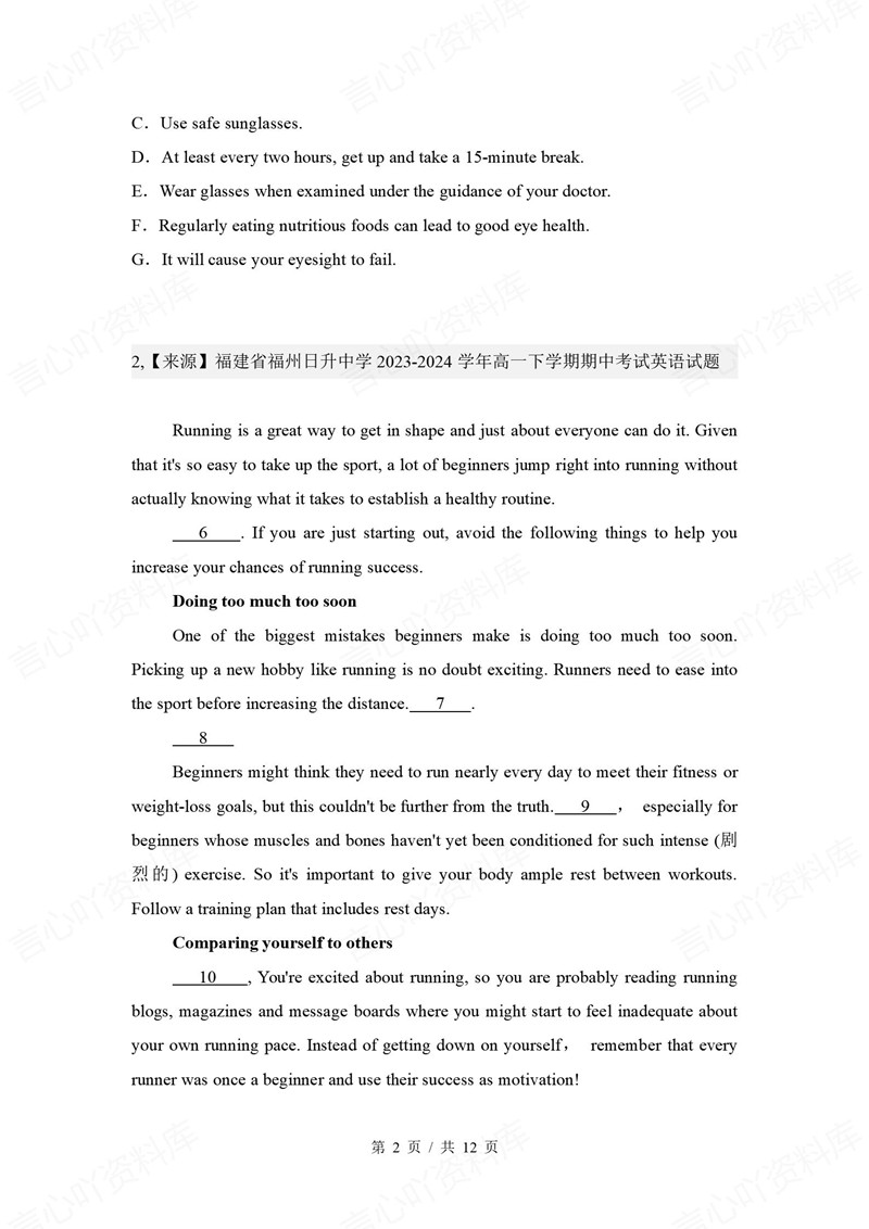 高中英语 | 高一下期中考点梳理知识清单北师大版插图高中考点专项5