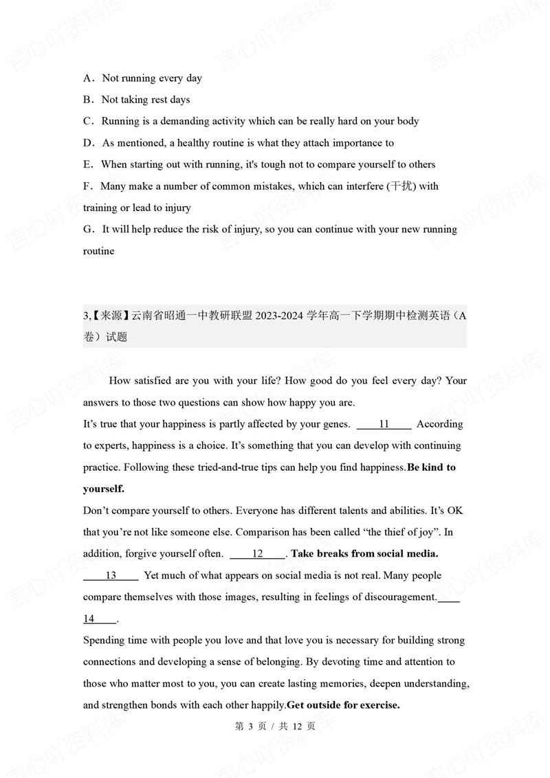 高中英语 | 高一下期中考点梳理知识清单北师大版插图高中考点专项6