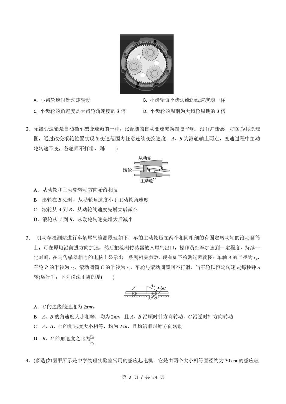 高中物理 | 高一下粤教版期末复习考点梳理知识清单试卷模拟插图高中考点专项5