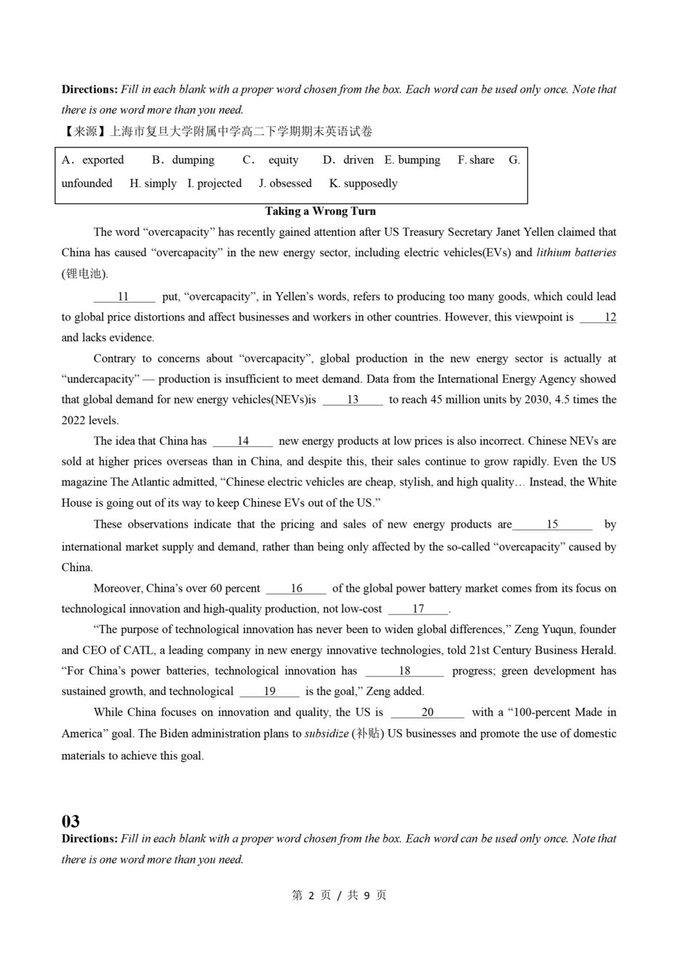 高中英语 | 高二下沪教版期末复习考点梳理知识清单试卷模拟插图高中考点专项5