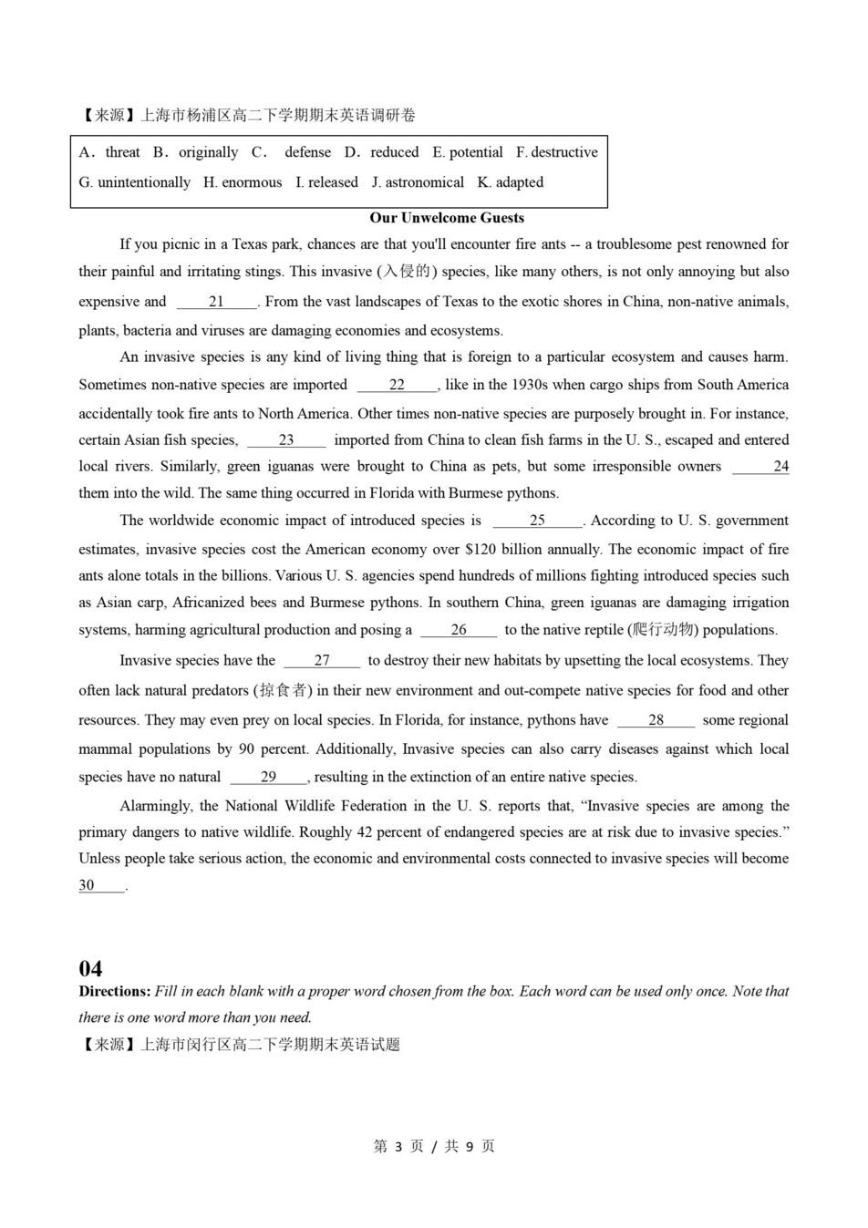 高中英语 | 高二下沪教版期末复习考点梳理知识清单试卷模拟插图高中考点专项6