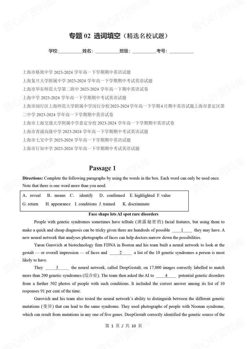 高中英语 | 高一下期中考点梳理知识清单沪教版插图高中考点专项4