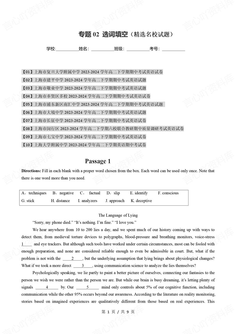 高中英语 | 高二下期中考点梳理知识清单沪教版插图高中考点专项4