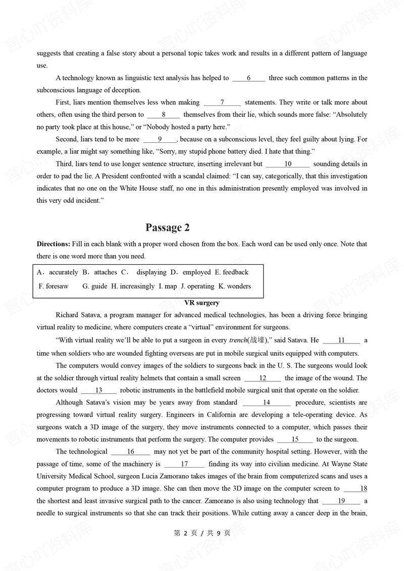 高中英语 | 高二下期中考点梳理知识清单沪教版插图高中考点专项5