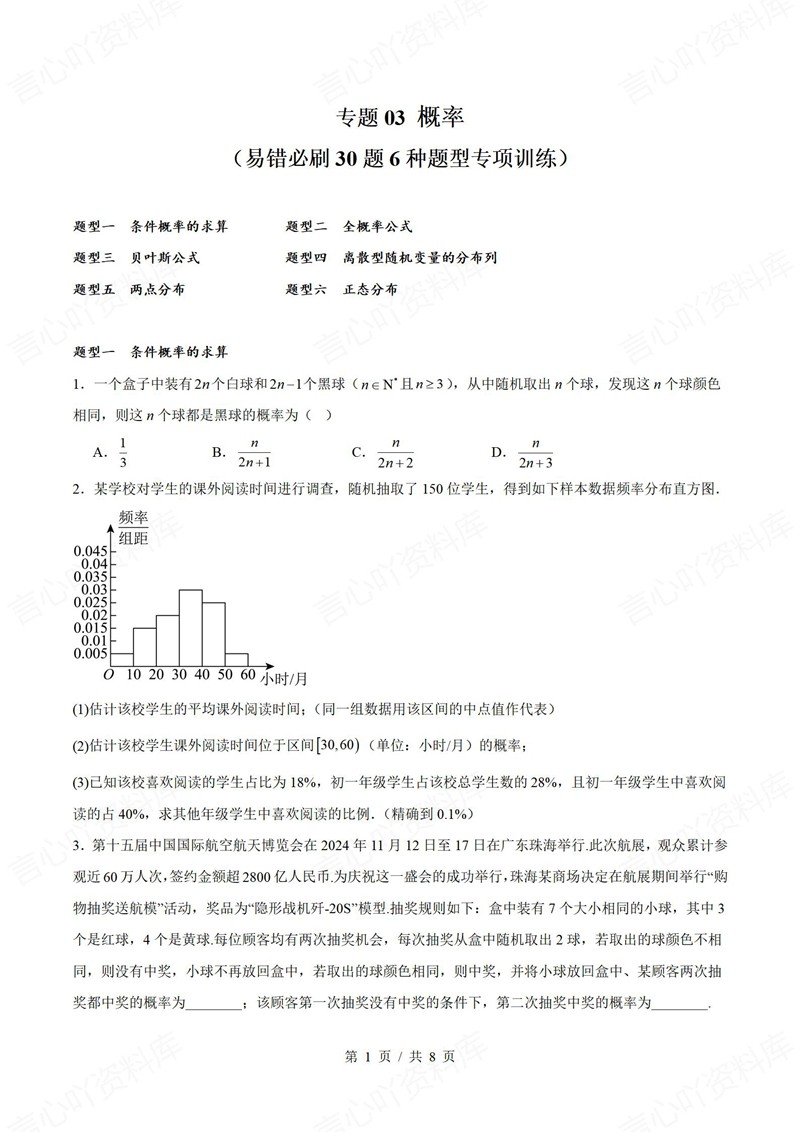 高中数学 | 高二下期中考点梳理知识清单苏教版插图高中考点专项4