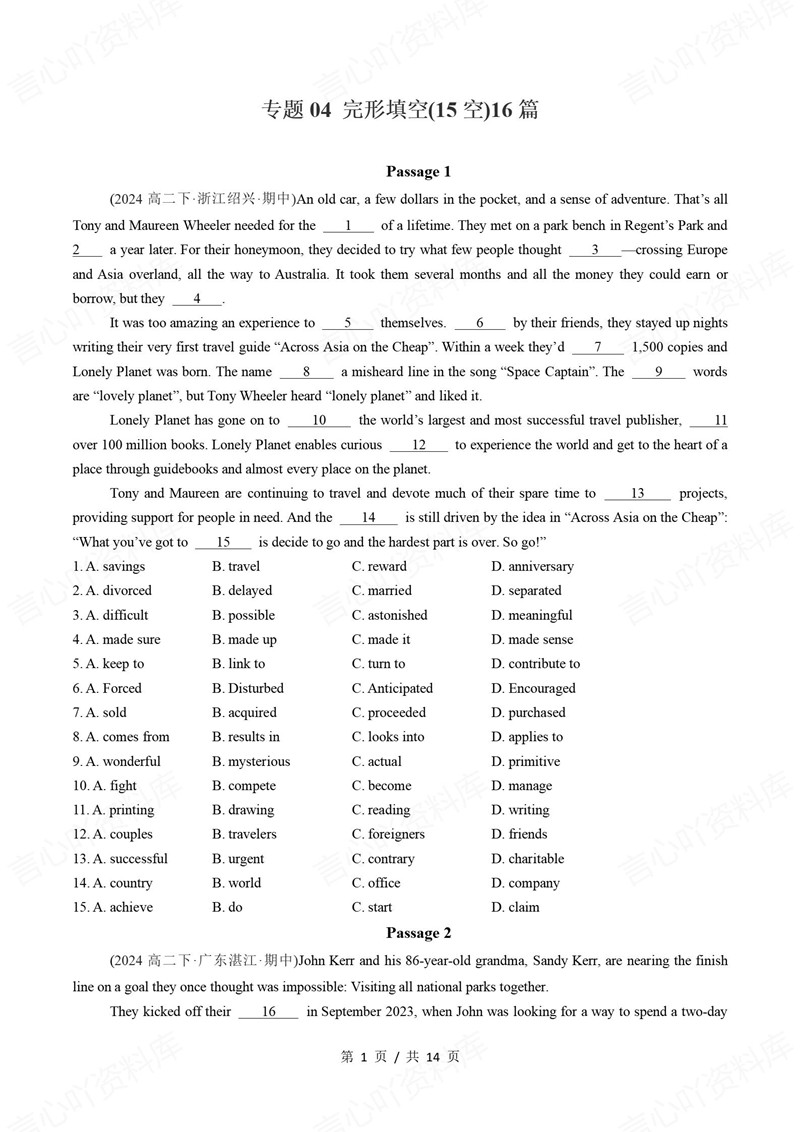 高中英语 | 高二下期中考点梳理知识清单译林版插图高中考点专项4