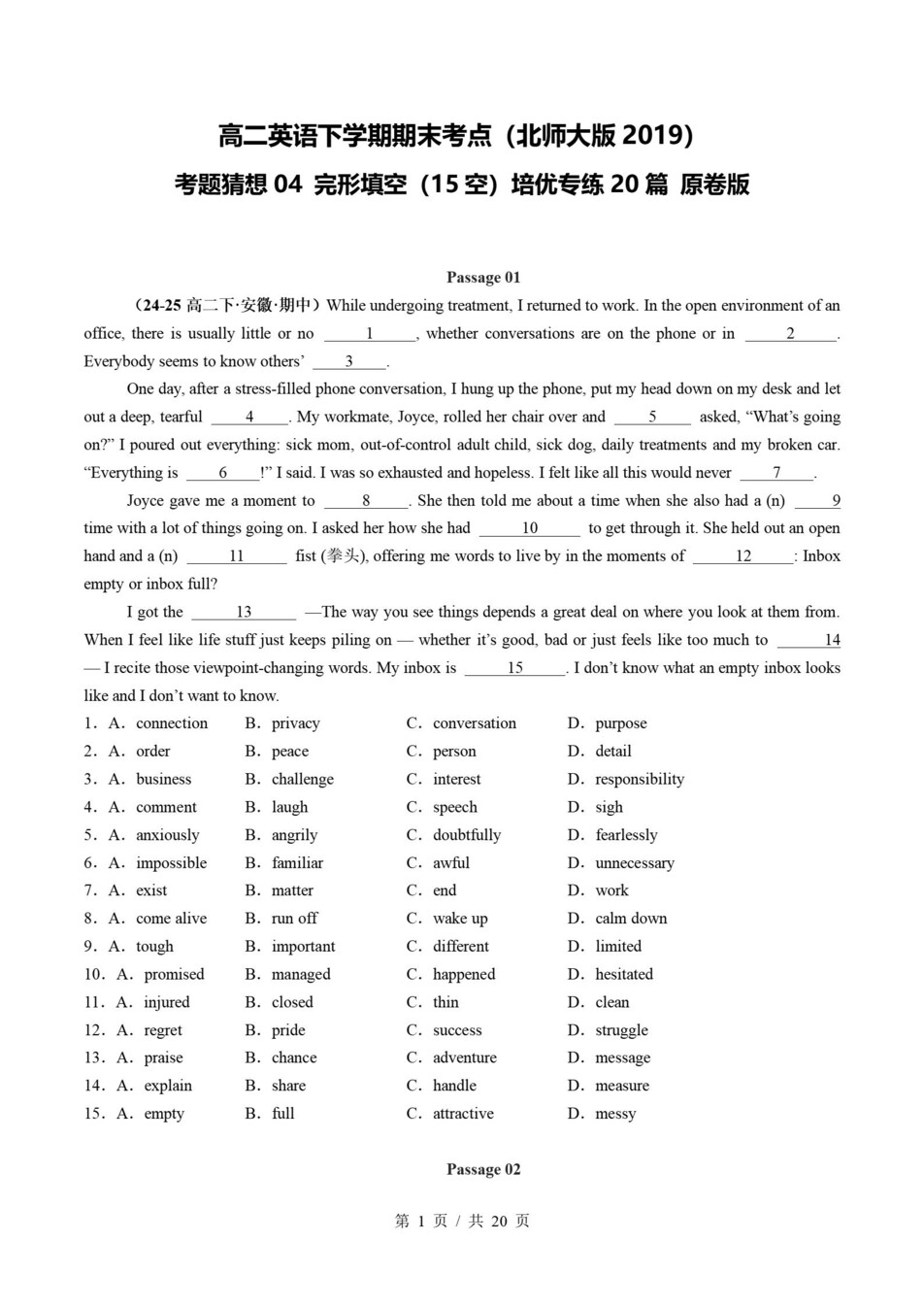 高中英语 | 高二下北师大版期末复习考点梳理知识清单试卷模拟插图高中考点专项4