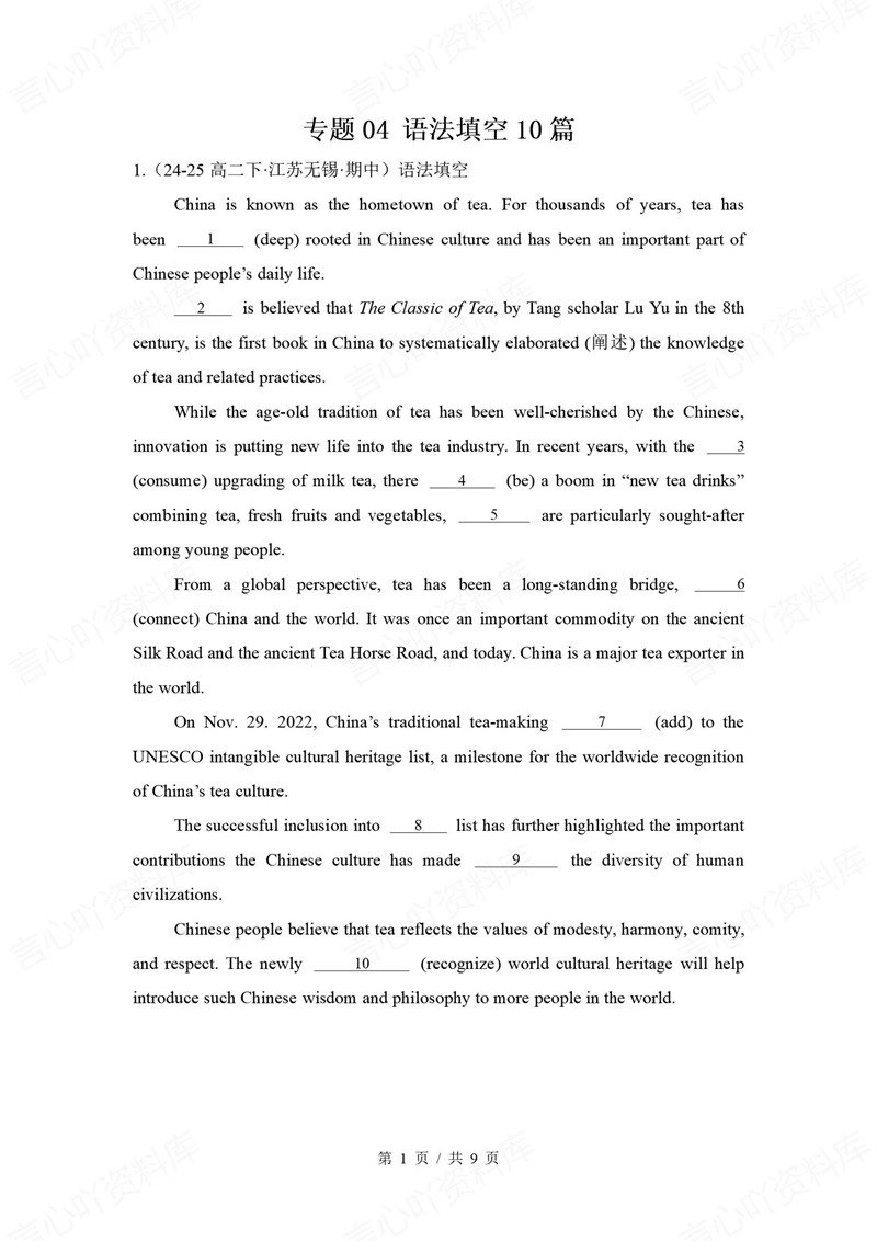 高中英语 | 高二下期中考点梳理知识清单北师大版插图高中考点专项4