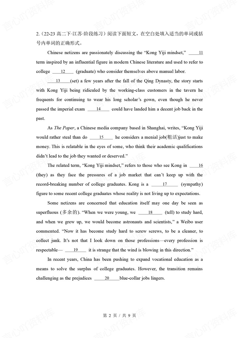 高中英语 | 高二下期中考点梳理知识清单北师大版插图高中考点专项5