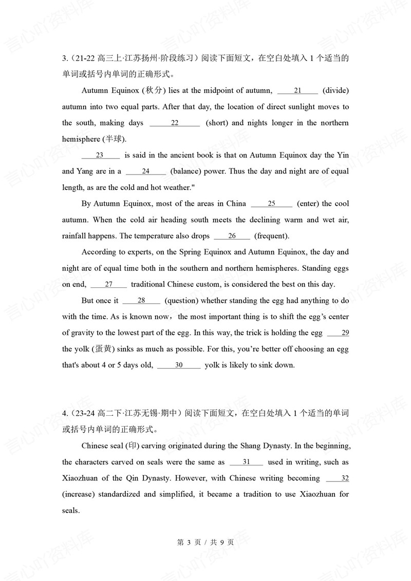 高中英语 | 高二下期中考点梳理知识清单北师大版插图高中考点专项6