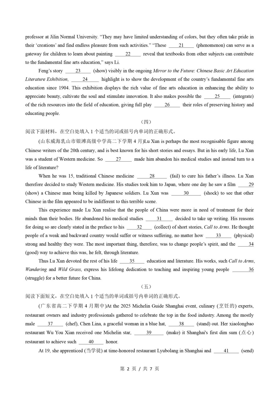 高中英语 | 高二下译林版期末复习考点梳理知识清单试卷模拟插图高中考点专项5