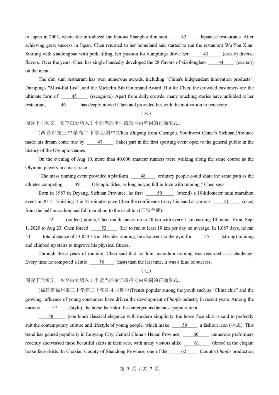 高中英语 | 高二下译林版期末复习考点梳理知识清单试卷模拟插图高中考点专项6