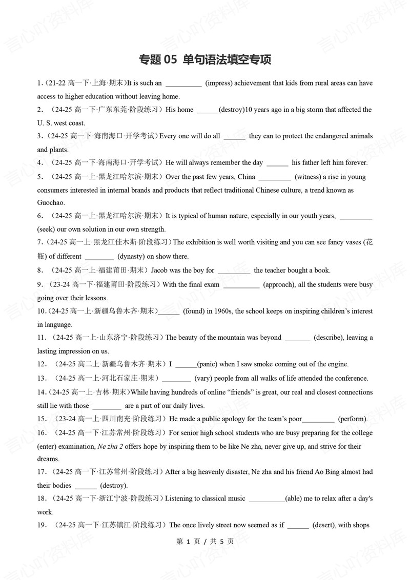 高中英语 | 高一下期中考点梳理知识清单外研版插图高中考点专项4